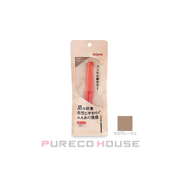 他サイト： imju(イミュ) デジャヴュ アイブロウカラー #モカグレージュ【メール便可】の商品画像