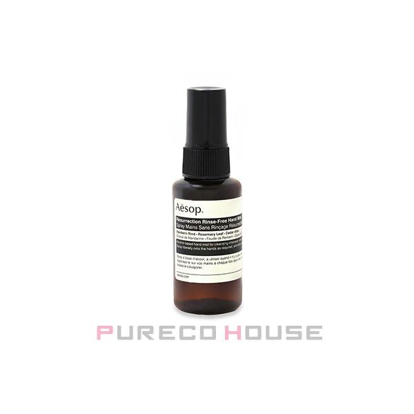 Aesop（イソップ） レスレクション リンスフリー ハンドミスト 50ml