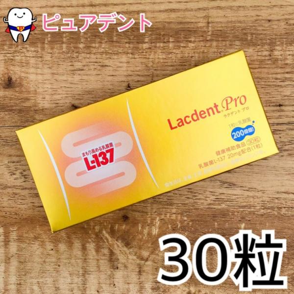 商品名ラクデント プロ (HK L-137配合) 30カプセル 健康補助食品内容量30カプセル摂取目安量1日1カプセルHK L-137を2倍配合！『ラクデント』が『ラクデント プロ』にリニューアルしました。歯周疾患は細菌による感染症。口腔内...