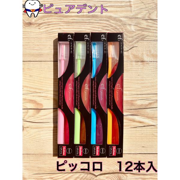 イフピッコロソフトEF-19SイフピッコロミディアムEF-19MイフアダットソフトEF-22SイフアダットミディアムEF-22M