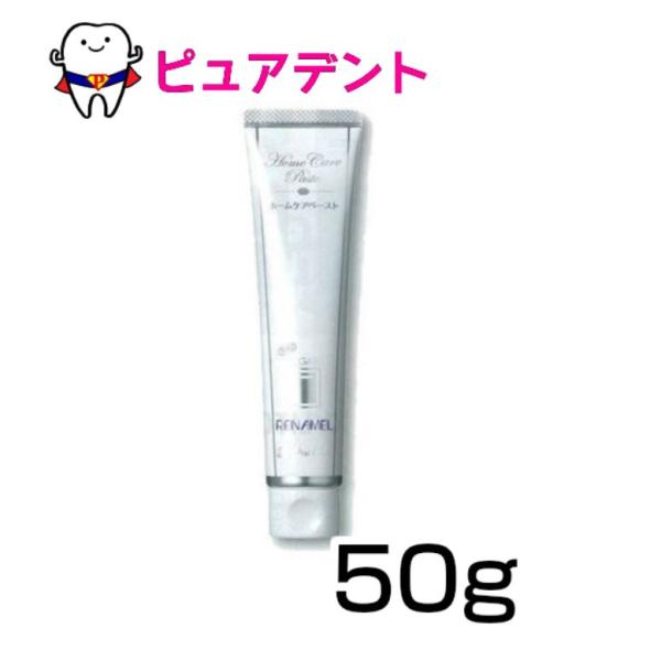 オーラルケア　アパガード リナメル 50ｇ　 歯みがき粉　ホワイトニング　(医薬部外品)