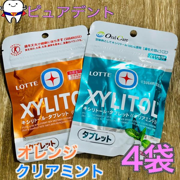 〇濃いミントが気分爽快お口の中もスッキリ爽快に※ミント味は刺激が強いので、お子様や刺激の苦手な方にはオレンジがオススメです。〇虫歯の原因にならない甘味料キシリトールを１００％使用した爽快感のあるタブレットです。〇『噛む必要がなく、お口の中で...