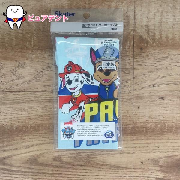 袋の内側に、歯ブラシホルダーの付いたコップ袋コップだけでなく歯ブラシも一緒に入れられるので便利袋の内側に歯ブラシホルダー付き製品詳細サイズ：約　横148×縦205mm重さ：18.1 g品質：綿100％特長：日本製