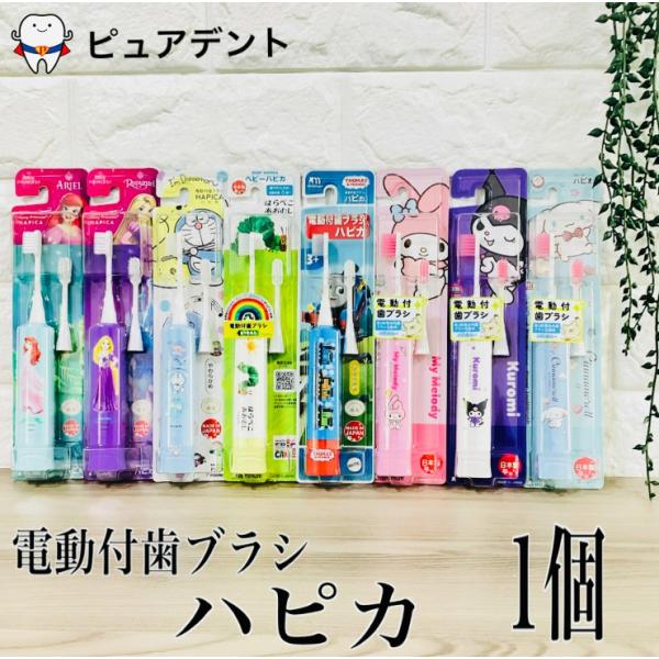 もちもち　とら　ハピカ puredent_22509181