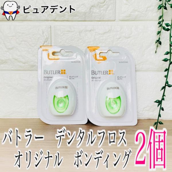 コンタクトのきつい部分も通過する極細糸採用余剰セメント・歯石沈着等の確認にも適したチェアーサイドでの使いやすさを追求したデンタルフロス560デニールの細い糸を採用コンタクトのきつい部分にもスムーズに通すことができ、通過性に優れたフロス極細糸...