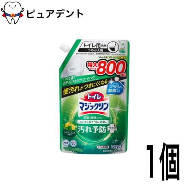 花王　トイレマジックリン 消臭・洗浄スプレー 汚れ予防プラス シトラスミントの香り つめかえ用 800ml