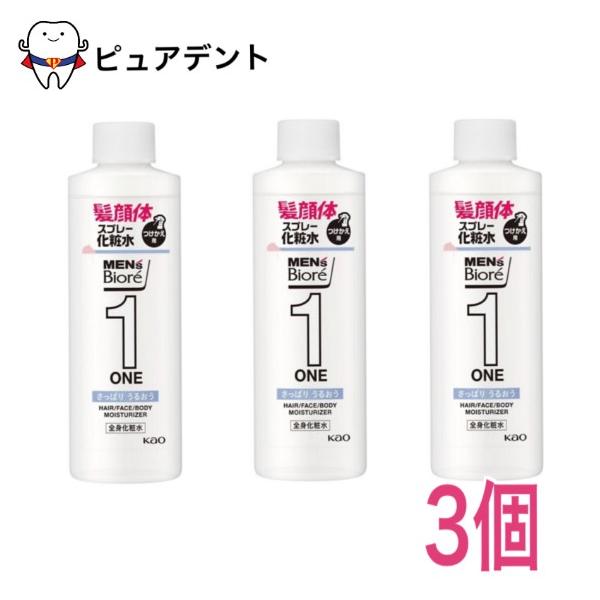 花王 メンズビオレONE 全身化粧水スプレー さっぱり　200ml×3個セット