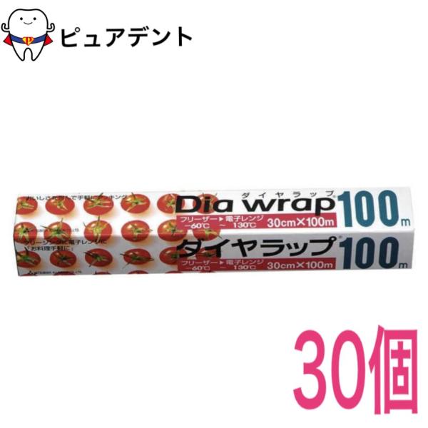 菱アルミニウム Mitsubisi Aluminum ダイヤラップ30cm×100m ×30個セット