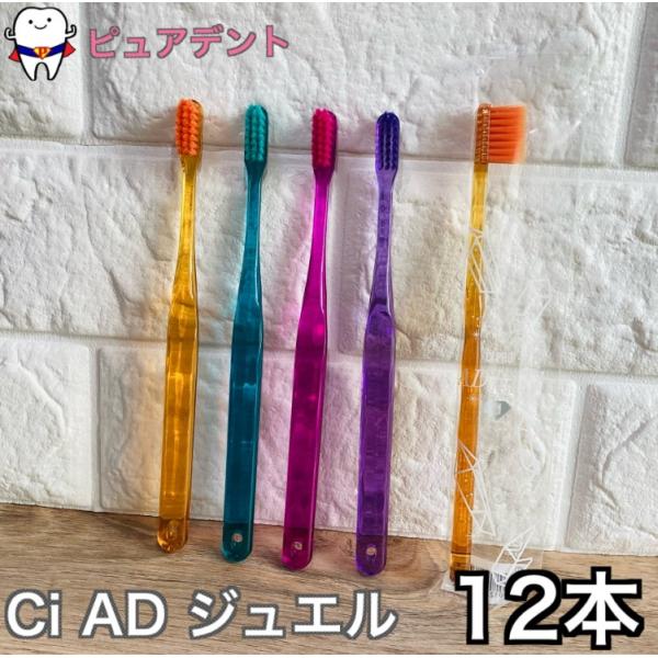 Ci PRO プロ AD ジュエルハブラシ 超先細 M（ふつう）12本 Jewel