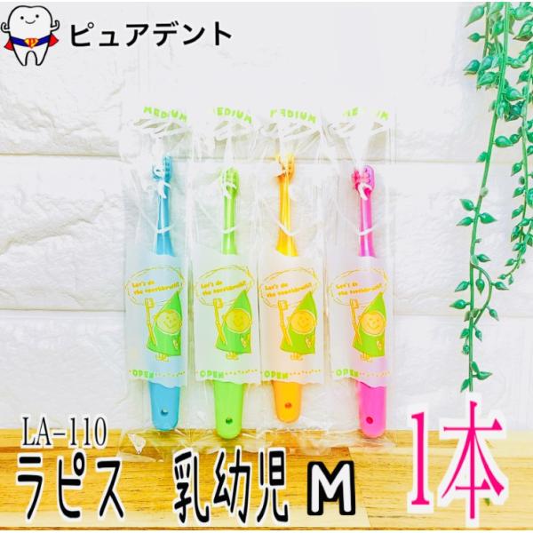 かわいいパステルカラーで楽しく歯みがき♪小さなヘッドが乳幼児のお口にぴったりです。隅々まで磨けるので、仕上げ磨きにも！カラー：ピンク、ブルー、グリーン、オレンジ（お色はお選びいただけません）対象年齢(目安)：0〜4歳頃サイズブラシ部：10m...