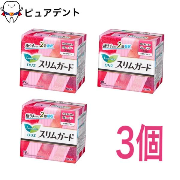 花王 ロリエ スリムガード 特に多い昼用 19コ入  ×3個セット 25cm 羽つき 生理用ナプキン