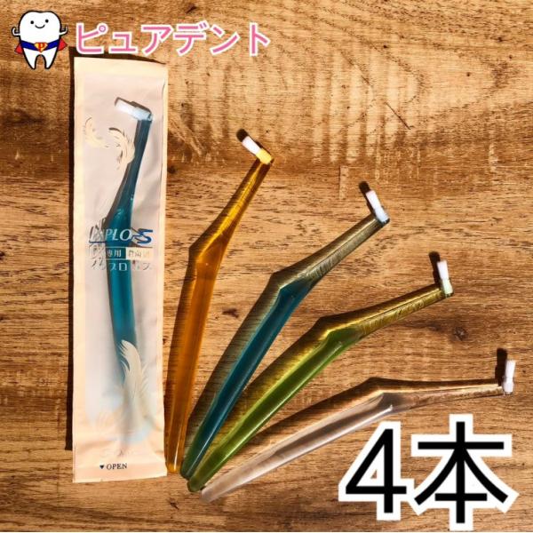 手術時期や歯肉の状態に合わせて２タイプから選べます。ＵＳ（ウルトラソフト）、Ｓ（ソフト）の２種類のかたさからお選びいただけます。 口腔内の状態や治療時期に合わせてお選びください。オペ後、口腔内が落ち着くまでは歯肉に優しいＵＳを、メインテナン...