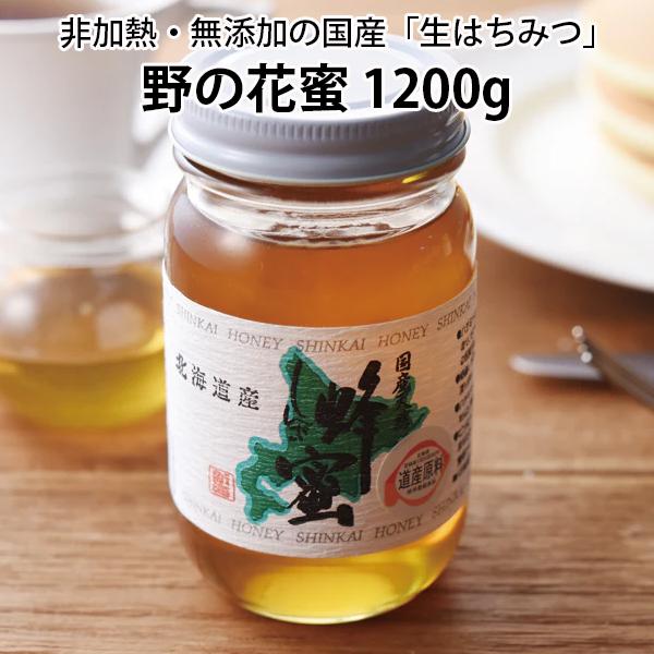 HANA　生はちみつ（栗・百花）【各1200g】 栗の花はちみつ【1200g】 2024/6採蜜 国産蜂蜜 HANA様専用 生はちみつ（