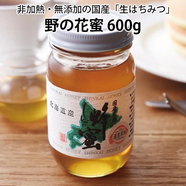 食品 国産純粋 山蜂蜜 600g×6本