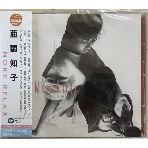 赤松英弘『愛を形にするなら』シティポップ AOR CD アルバム 山下達郎 赤松英弘『愛を形にするなら』シティポップ AOR CD アルバム 山下達郎
