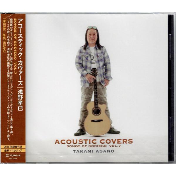 ゴダイゴ◇浅野孝已 未開封◇セルフカヴァーCD『Acoustic Covers Vol.7
