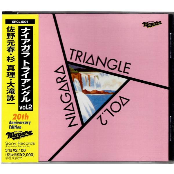ナイアガラ◆20周年 大滝詠一 佐野元春 杉真理 CD『NIAGARA TRIANGLE Vol.2』ボーナス6曲 井上鑑 CITY POP大傑作