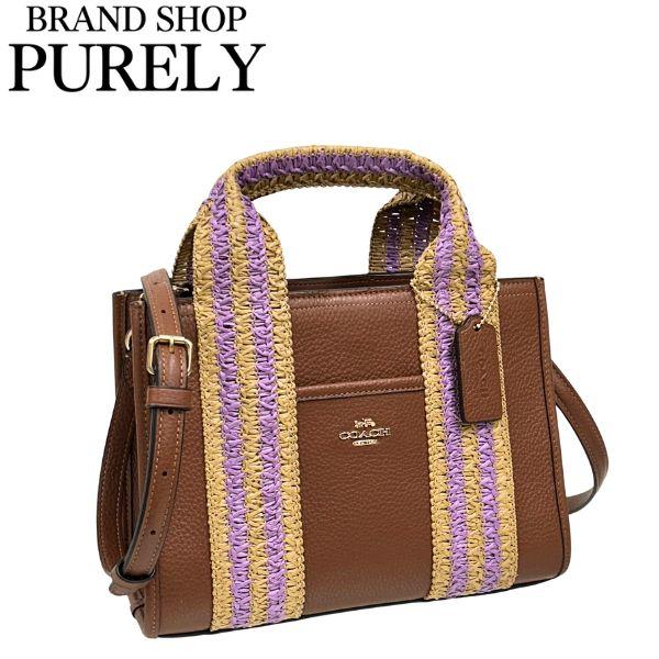 コーチ バッグ レディース COACH トートバッグ 2WAY スミス トート バッグ CBG91 IMR0B レッドウッドマルチ COACH（コーチ） 国内発送 バッグ レディース トートバッグ 2WAY