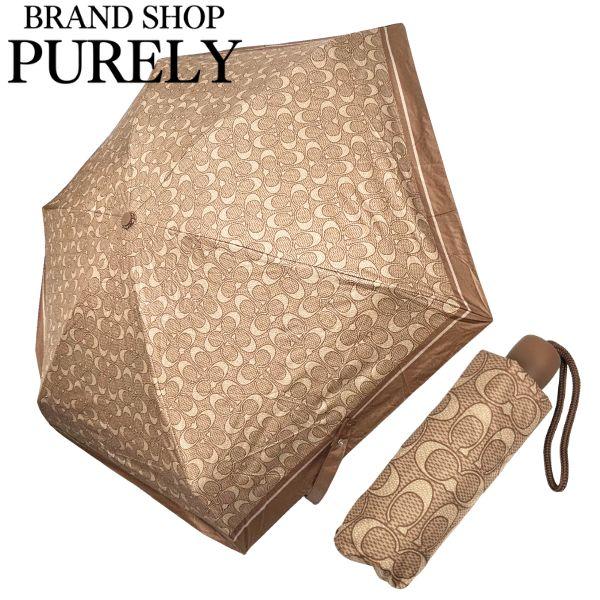 COACH（コーチ） 国内発送 傘 折りたたみ傘 小物 UVカット