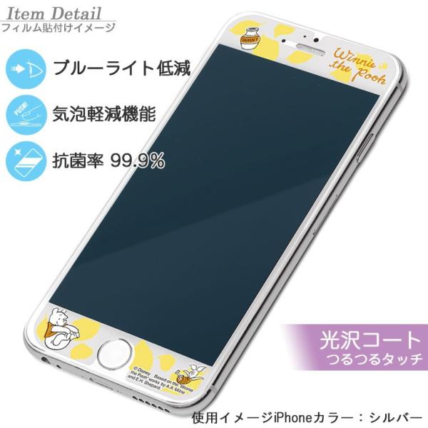 Iphone6 Iphone6sフィルム プーさん 液晶保護フィルム ブルーライト低減 ディズニー くまのプーさん アイフォン6 Buyee Buyee 日本の通販商品 オークションの代理入札 代理購入