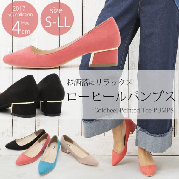 パンプス ローヒール パンプス 履きやすい 痛くない シンプル レディース 新作 太ヒール チャンキーヒール
