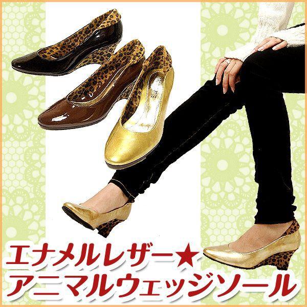 パンプス アニマルウェッジエナメルパンプス