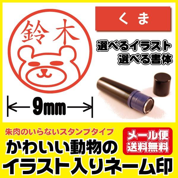 ブラザー工業 イラスト シャチハタタイプ かわいい はんこ くま クマ