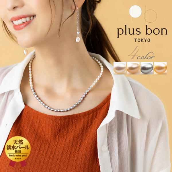 ネックレス ショート 淡水パール シンプル : purepoche - 通販 - Yahoo