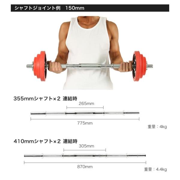 シャフトジョイントのみ 1本 ダンベル用 バーベルシャフト ダンベルシャフト シャフト 変換 追加 接続 交換 Buyee Buyee 日本の通販商品 オークションの代理入札 代理購入
