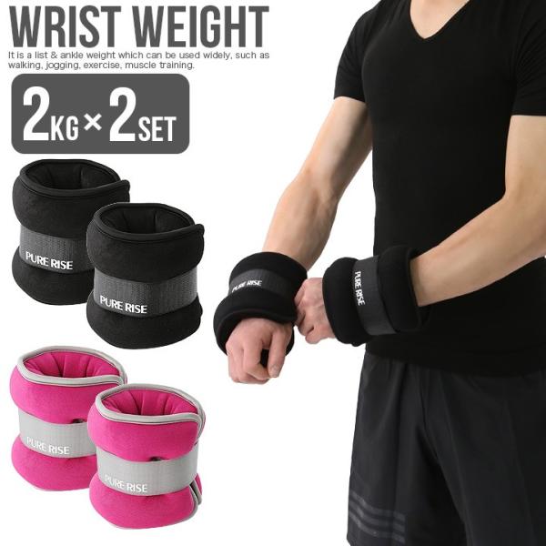 セラース 50 ウエスト・アーム・リストorアンクル purerise_ac600170-2k-