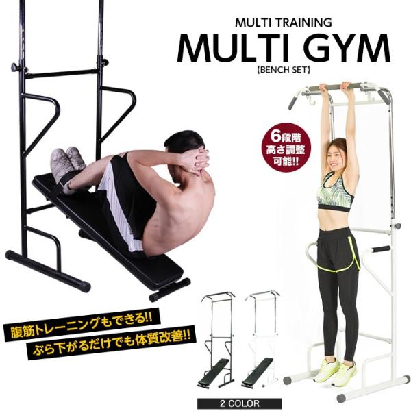 ぶら下がり健康器 トレーニングベンチ付き ダンベルベンチ 筋トレ トレーニング Amazon | Kaitou 筋トレ ぶら下がり 健康器 ベンチ付き
