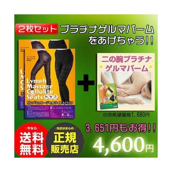 2枚セット 着圧スパッツ 着圧タイツ 着圧レギンス レギンス タイツ 補正下着 スパッツ 二の腕プラチナゲルマバーム 付き リンパマッサージセルライトスパッツ