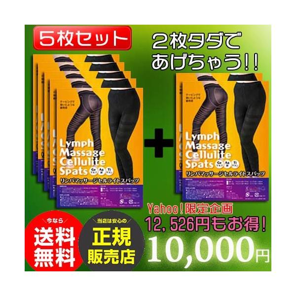 マスク プレ ５ ２枚セットリンパマッサージセルライトスパッツ 女性 着圧タイツ 大きいサイズ 効果 骨盤矯正 着圧レギンス 口コミ 着圧レギンス Buyee Buyee 提供一站式最全面最專業現地yahoo Japan拍賣代bid代拍代購服務 Bot Online