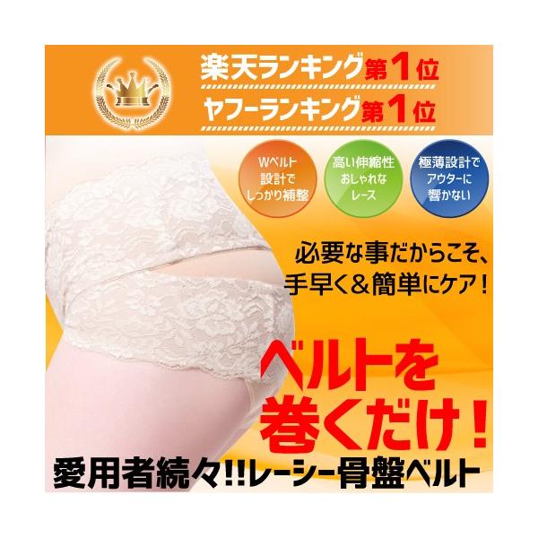 送料無料 骨盤補正 産後 骨盤 ベルト ヒップアップ 補正下着 骨盤補正ショーツ おすすめ お腹 1位 ガードル 口コミ 最強 レーシーW 骨盤ベルト /【Buyee】 送料無料 骨盤補正 産後 骨盤 ベルト ヒップアップ 補正下着 骨盤補正ショーツ おすすめ お腹 1位 ガードル 口コミ 最強 レーシーW 骨盤ベルト /【Buyee】