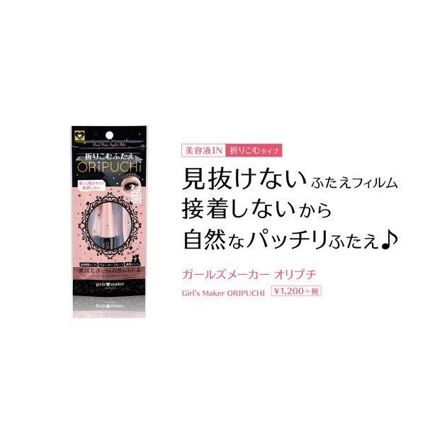 送料無料 ガールズメーカー オリプチ ４ml ふたえ ふたえまぶた ランキング 人気 最強 効果 グッズ 口コミ メイク アイプチ コスメ カラコン Tr リンパマッサージのピュアシーク 通販 Yahoo ショッピング