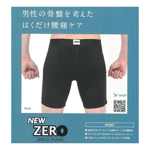 骨盤矯正 パンツ メンズの価格と最安値 おすすめ通販を激安で