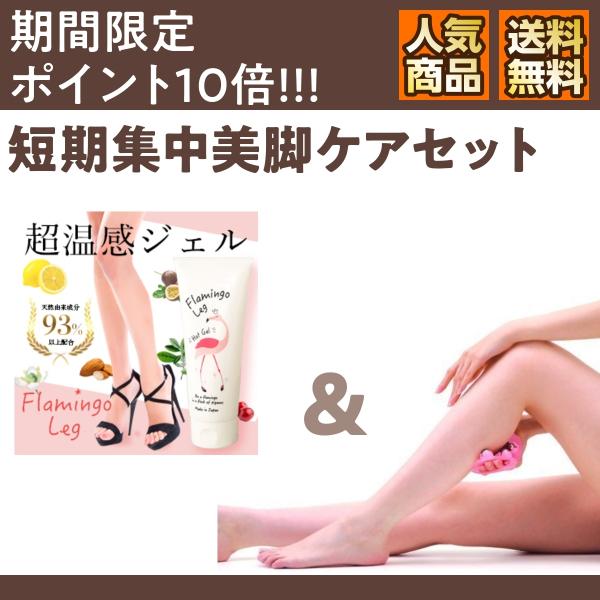 スリミング レッグホットの人気商品 通販 価格比較 価格 Com