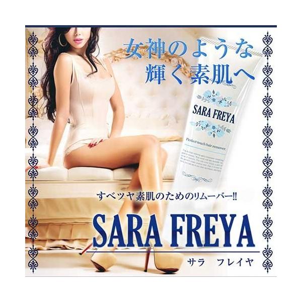 ボディーケア 処理 クリーム 効果 ムダ毛 リムーバー 商品 ランキング 人気 夏 秋 レディース 海 海水浴 水着 1位 メンズ デリケート 女性 サラフレイヤ :y2PU60046:リンパマッサージのピュアシーク - 通販 - Yahoo!ショッピング ボディーケア 処理 クリーム 効果 ムダ毛 リムーバー 商品 ランキング 人気 夏 秋 レディース 海 海水浴 水着 1位 メンズ デリケート 女性 サラフレイヤ :y2PU60046:リンパマッサージのピュアシーク - 通販 - Yahoo!ショッピング