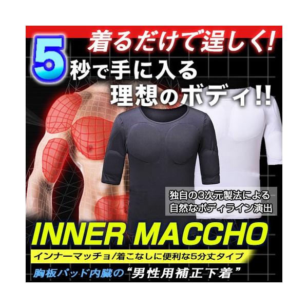 補正下着 おすすめ 加圧下着 加圧シャツ 加圧インナー 加圧 ダイエット 腹筋 着圧 男性 メンズ 筋肉 口コミ 筋トレ 景品 インナーマッチョ Buyee Buyee Japanese Proxy Service Buy From Japan Bot Online
