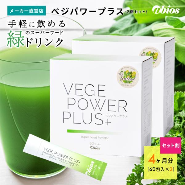 ・多くのビューティーセレブが愛飲する、緑の濃い野菜などをそのまま丸ごと低温で乾燥させて粉砕した非加熱（Raw）で栄養価の高いスーパーフードパウダーです。ホールフードでのご提供にこだわっているため各素材の粒子が一般的な青汁に比べて大きめで水に...