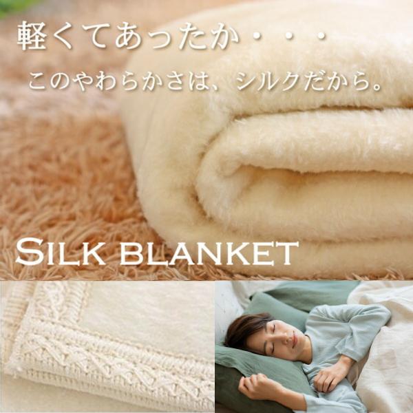 毛布 シルク毛布 寒さ対策 シングル : ピュアシルク Yahoo!店
