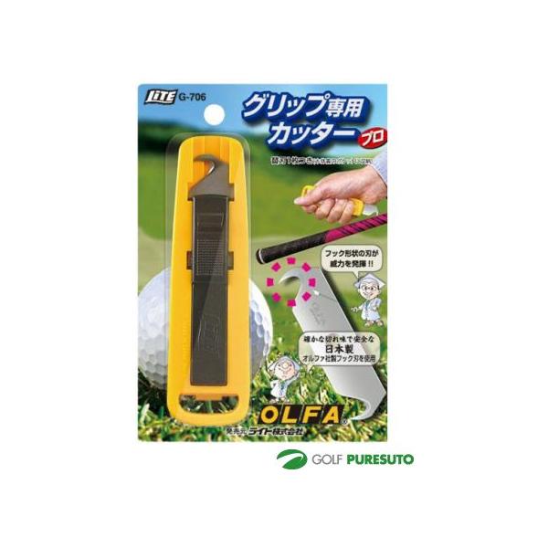 ライト グリップカッター G-706【■Li■】