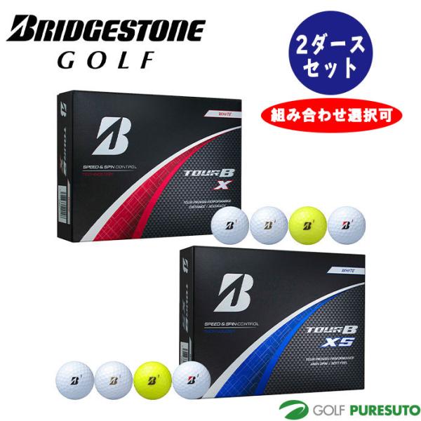 ブリヂストン TOUR B X ゴルフボール 12個入り 2セット 楽天市場】BRIDGESTONE ブリヂストン ゴルフ ボール 1ダース 12