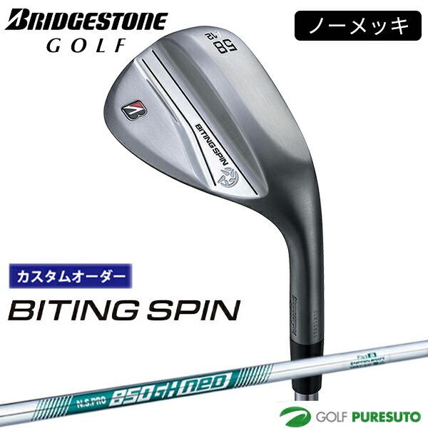 ブリヂストン ノーメッキ 850GH neo 48° .52° .58° BRIDGESTONE GOLF 【カスタムオーダー】ブリヂストンゴルフ BITING