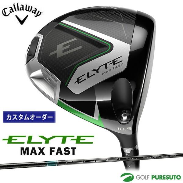 ELYTE 【カスタムオーダー】キャロウェイ MAX FAST ドライバー TENSEI