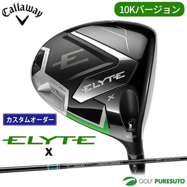 ELYTE 【カスタムオーダー】キャロウェイ X 10Kバージョン ドライバー