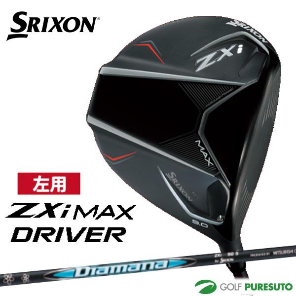 スリクソンZXi MAX ドライバー 10.5度 ディアマナ レフティ左 スリクソン ZXi MAX ドライバー レフトハンド Diamana ZXi 50