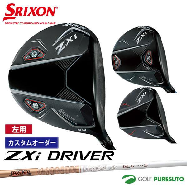 ZX（スリクソン） 【カスタムオーダー】【レフティー（左用