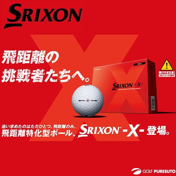 ダンロップ スリクソンx ゴルフボール 1ダース Dunlop Srxx ゴルフ プレスト 通販 Yahoo ショッピング