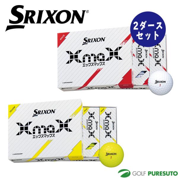 Srixon X-MAX ホワイトゴルフボール 2ダースセット SRIXON ダンロップ スリクソン XmaX スリクソンエックスマックス